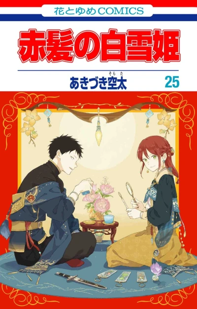 Cover of Vol. 25