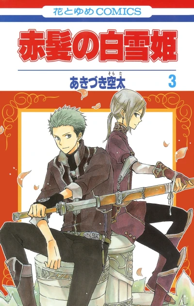 Cover of Vol. 3