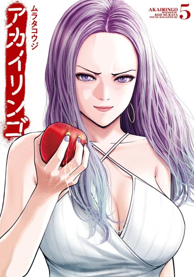 Cover of Volume 5