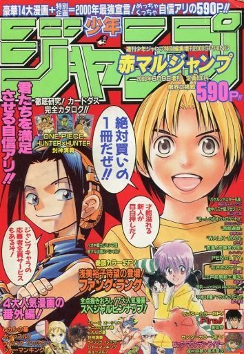 Cover of Spring 2000