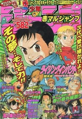 Cover of Spring 2002