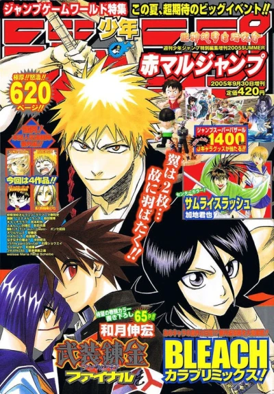 Cover of Summer 2005