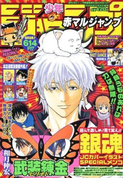 Cover of Winter 2006