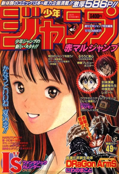 Cover of Summer 1997