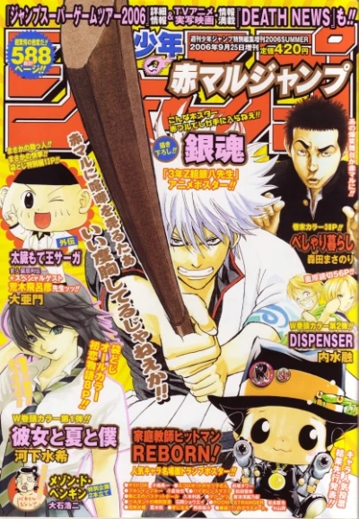 Cover of Summer 2006