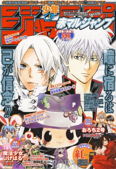 Cover of Summer 2007