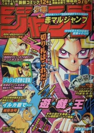 Cover of Summer 1998