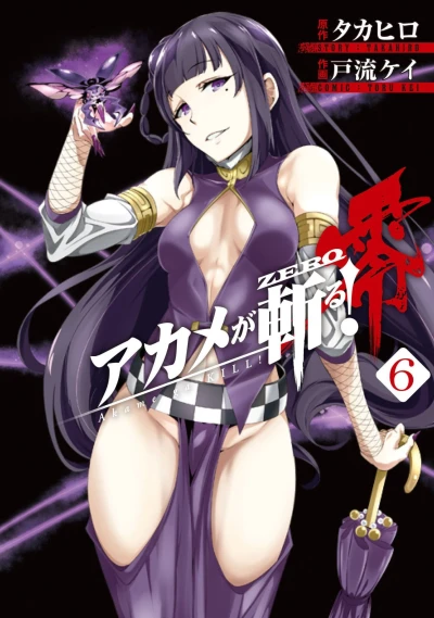 Cover of Vol. 6