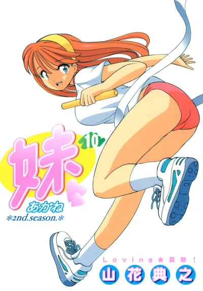 Cover of Vol. 10