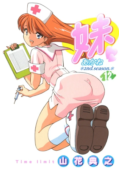 Cover of Vol. 12