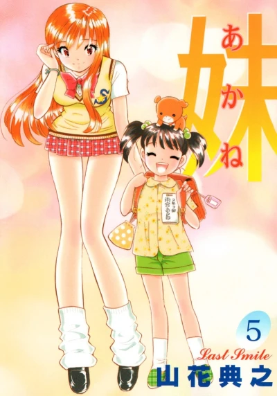 Cover of Vol. 5