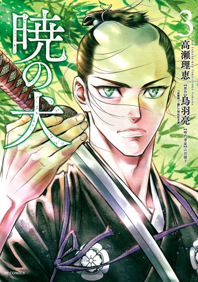 Cover of Vol. 3