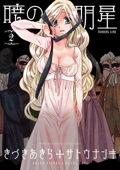Cover of Vol. 2