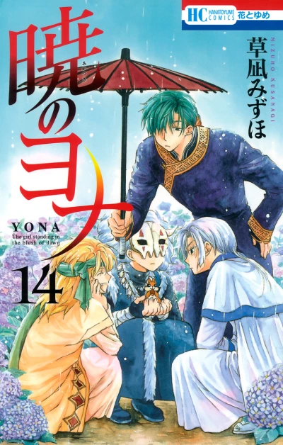 Cover of Volume 14