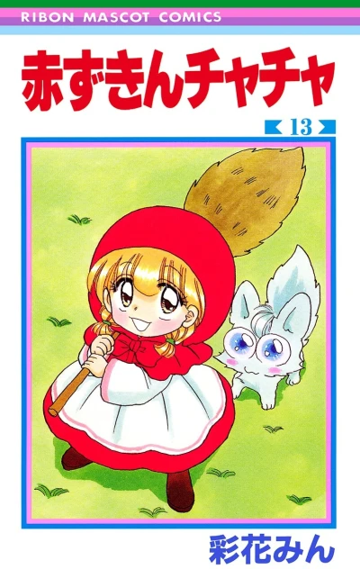 Cover of Vol. 13
