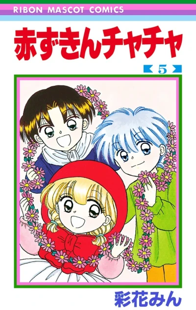 Cover of Vol. 5