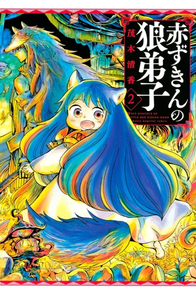 Cover of Vol. 2