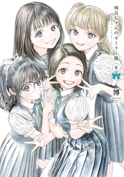 Cover of Vol. 6