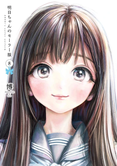 Cover of Vol. 8