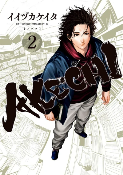 Cover of Vol. 2