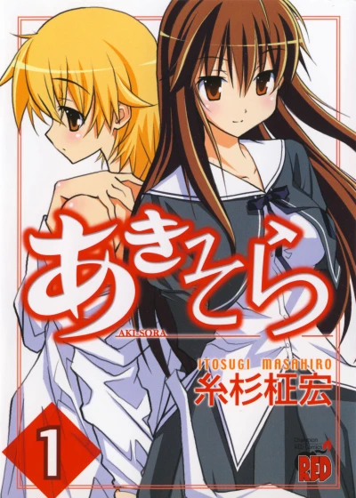 Cover of Vol. 1