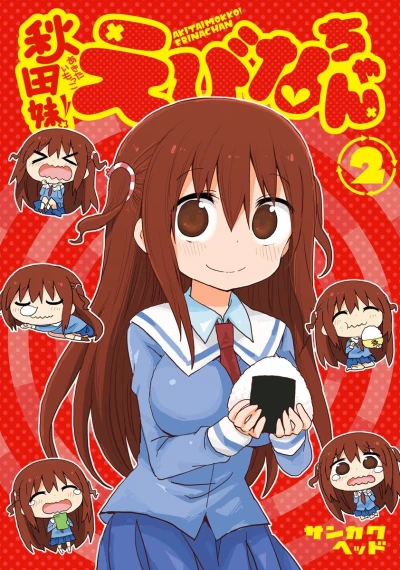Cover of Vol. 2
