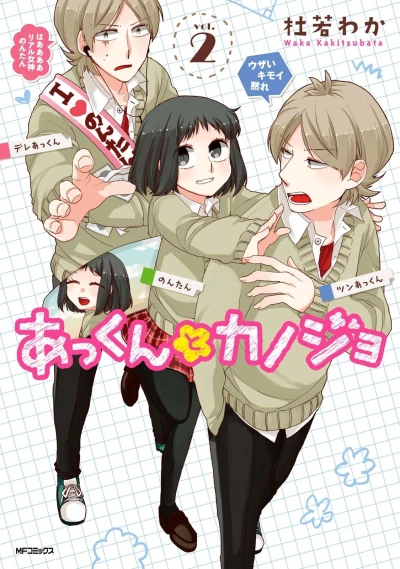 Cover of Vol. 2