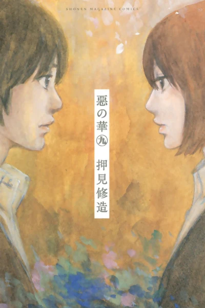 Cover of Vol. 9