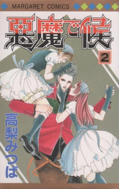 Cover of Volume #2