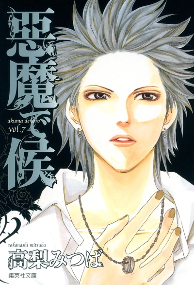 Cover of Vol. 7