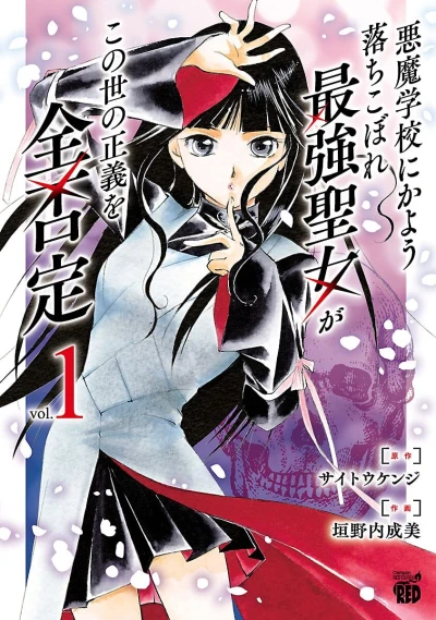 Cover of Vol. 1