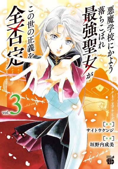 Cover of Vol. 3