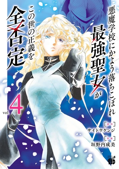 Cover of Vol. 4