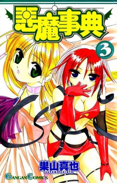 Cover of Volume 3