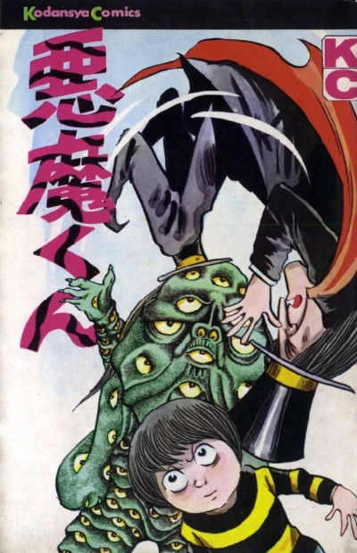 Cover of Vol. 1