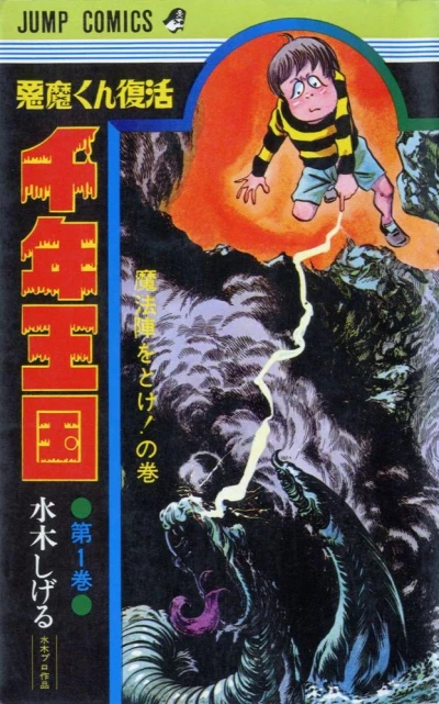 Cover of Vol. 1