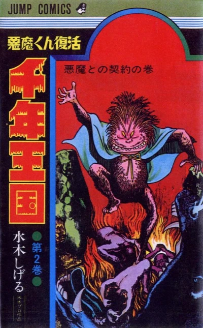Cover of Vol. 2
