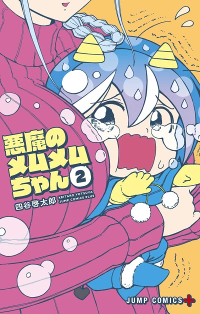Cover of Vol. 2