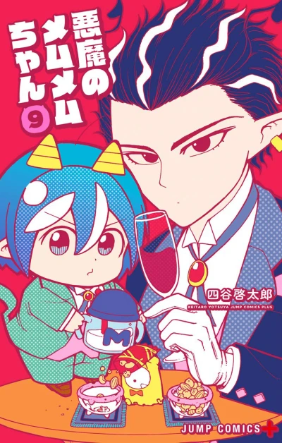 Cover of Vol. 9
