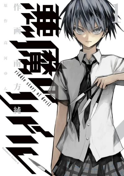 Cover of Volume 1