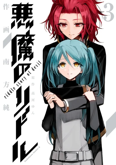Cover of Volume 3