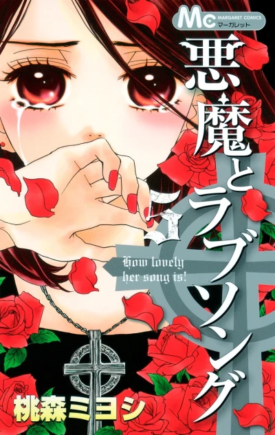 Cover of Vol. 5