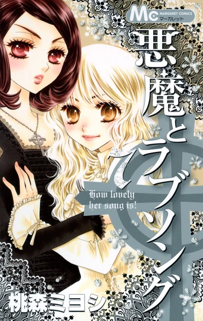 Cover of Vol. 7