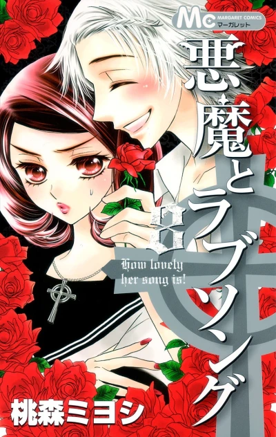Cover of Vol. 8