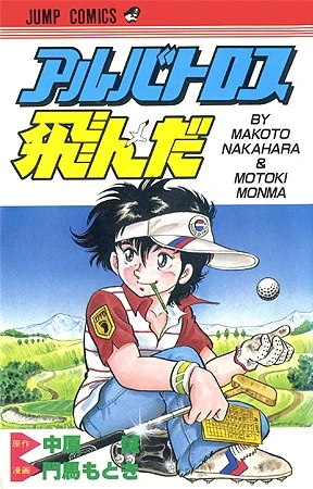 Cover of Vol. 1