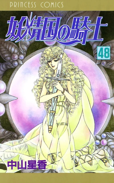 Cover of Vol. 48