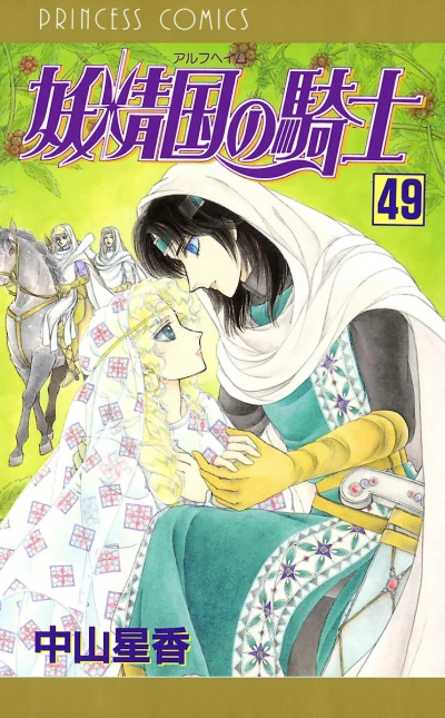 Cover of Vol. 49