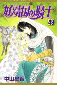 Vol. 49