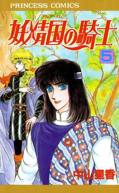 Cover of Vol. 5