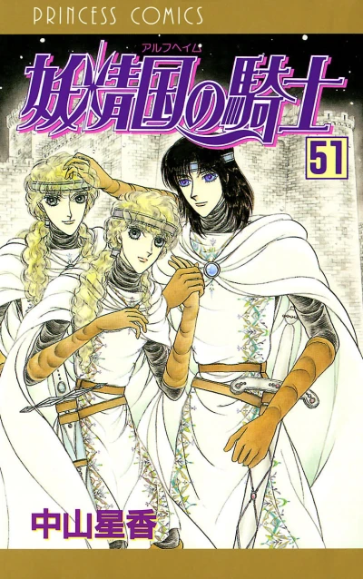 Cover of Vol. 51